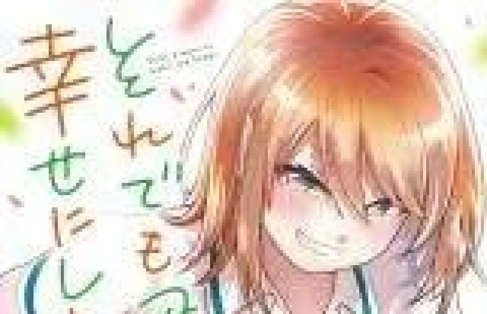 Baca Komik Manga Tetap Saja, Aku Ingin Membahagiakanmu