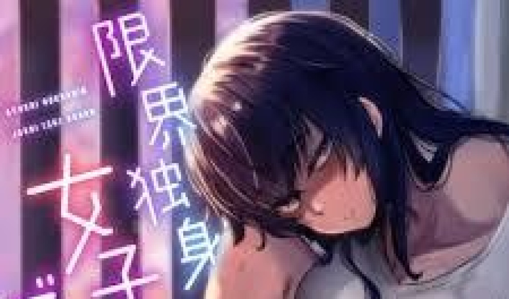 Baca Komik Manga Penderitaan Wanita Doomer Berusia 26 Tahun yang Tidak Dicintai