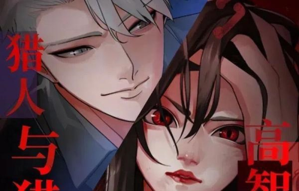 Baca Komik Manhua Siapa Mangsanya