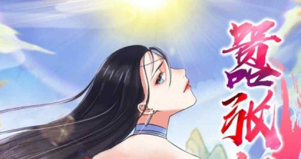 Baca Komik Manhua Selir yang Tak Tertandingi