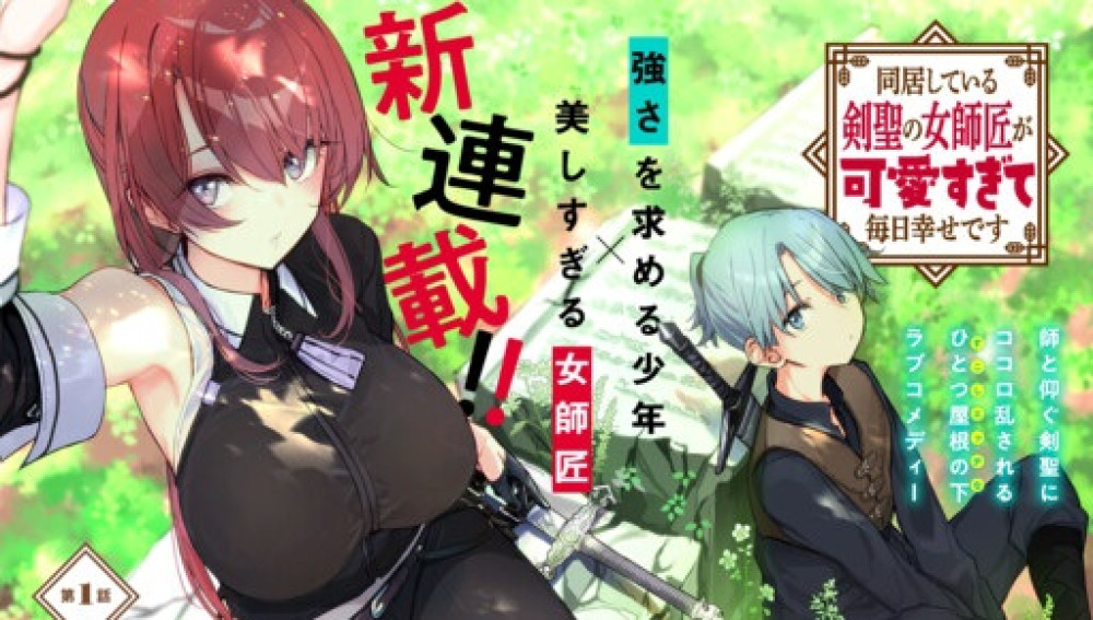 Baca Komik Manga Master Pedang Wanitaku, Yang Tinggal Bersamaku, Sangat Lucu Hingga Aku Bahagia Setiap Hari