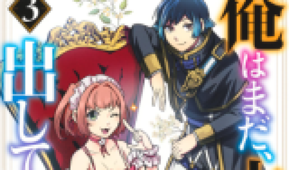 Baca Manga Saya Masih Serius, Tapi Dalam DX