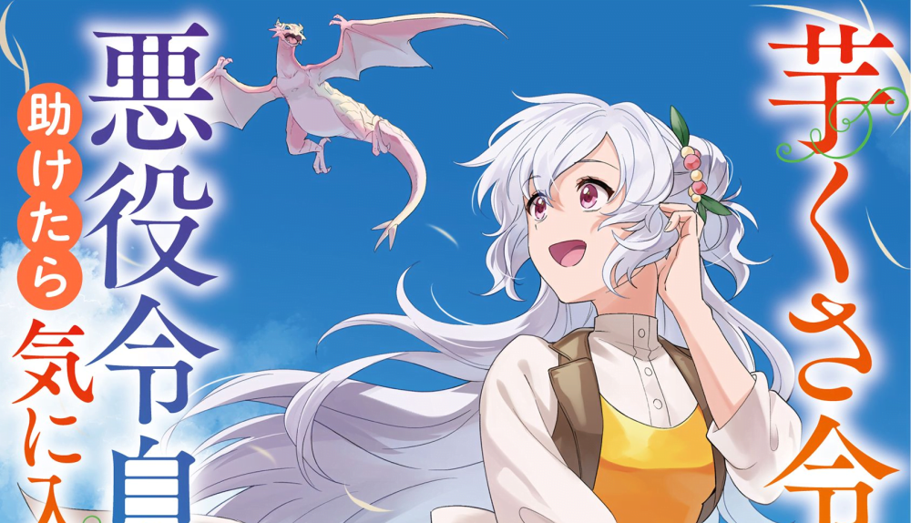 Baca Komik Manga Aku Wanita Kasar, Tapi Aku Membantu Tuan Muda yang Jahat tapi Dia Akhirnya Menyukaiku