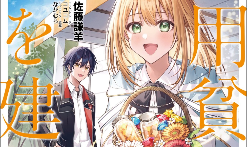 Baca Komik Manga Karena Ketangkasannya, Dia Mampu Menggunakan Semua Keterampilan dan Sihir Tingkat Tinggi, Menjadikannya Tak Terkalahkan