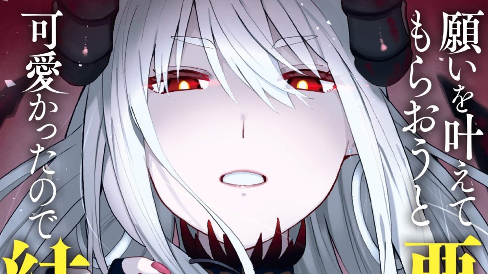 Baca Komik Manga Istri Iblis Baruku