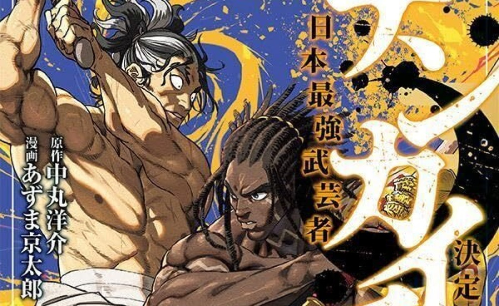 Baca Komik Manga Tenkaichi: Pertempuran untuk Menentukan Seniman Bela Diri Terkuat di Jepang