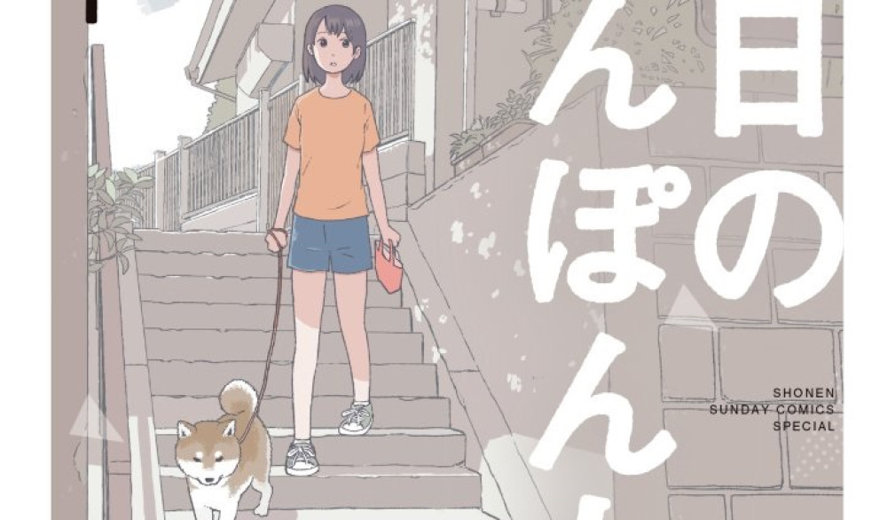 Baca Komik Manga Jalan-Jalan Hari Ini