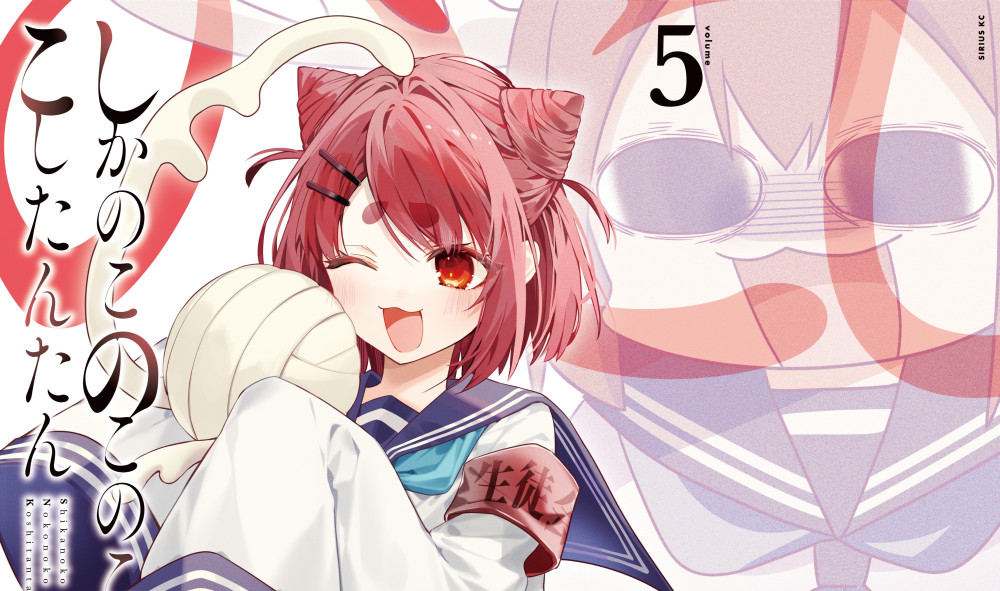 Baca Komik Manga Teman Tersayangku Nokotan