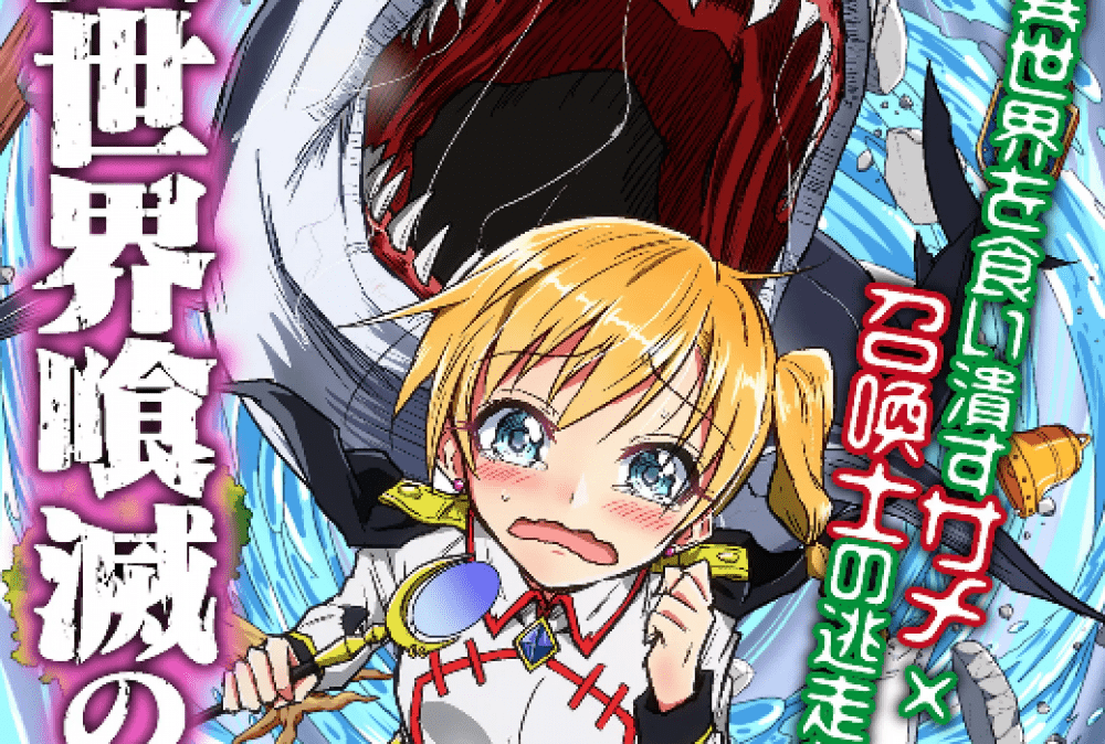 Baca Komik Manga Pembunuh Hiu di Dunia Lain