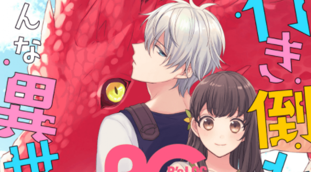 Baca Komik Manga Dunia Lain Di Mana Aku Bahkan Tidak Bisa Bangkrut dan Mati