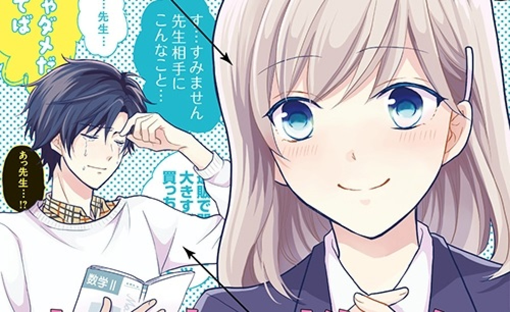 Baca Komik Manga Seorang Gadis SMA dan Guru Swasta