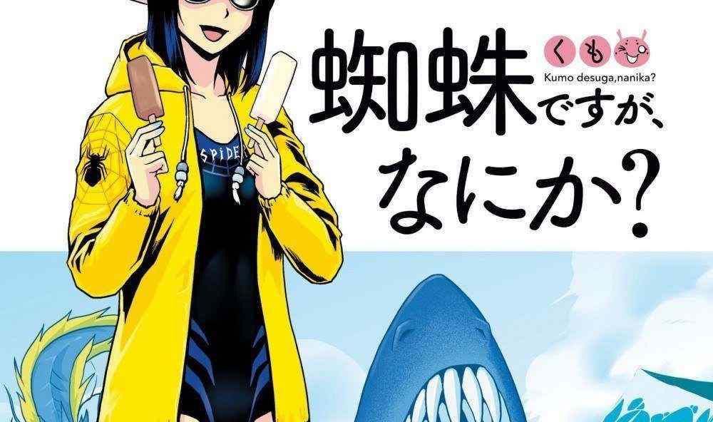 Baca Komik Manga Itu Laba-Laba, Tapi Apa?