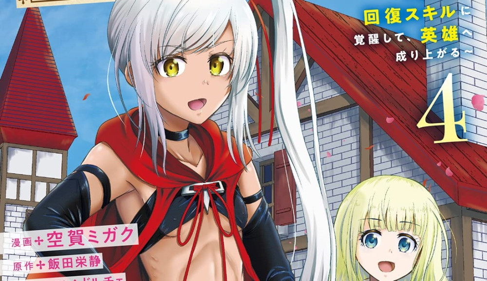 Baca Komik Manga Kehidupan Perbatasan Penyembuh Orang Tua Kelas Rendah dan Putri Tercintanya