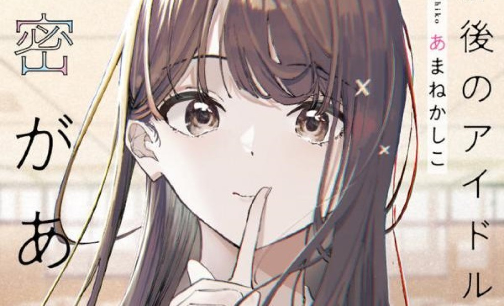 Baca Manga Idola Setelah sekolah Punya Rahasia