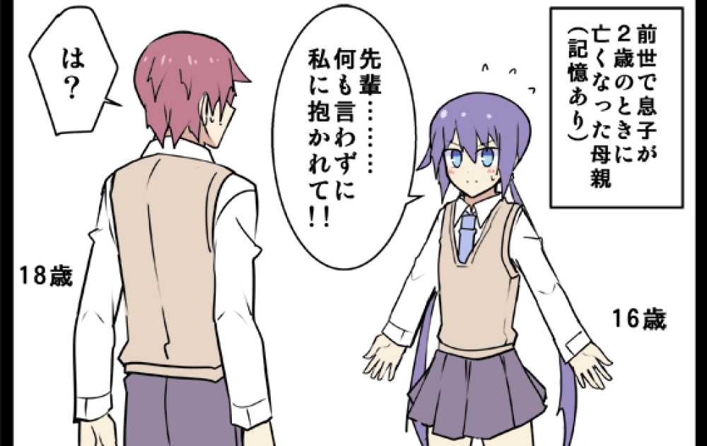 Baca Komik Manga Juniorku Adalah Ibuku Di Kehidupan Masa Lalunya