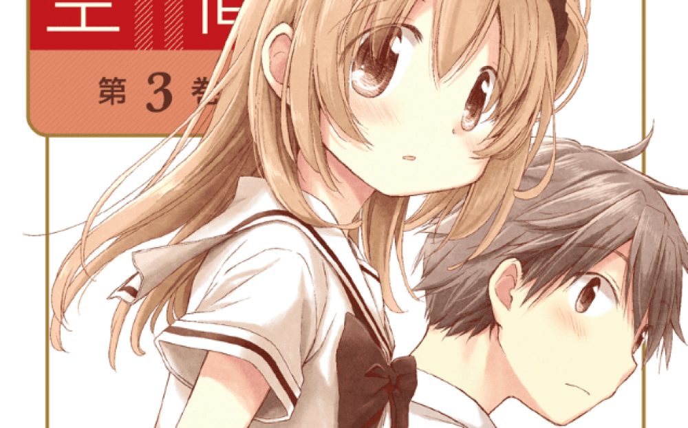 Baca Komik Manga Suasana Demam