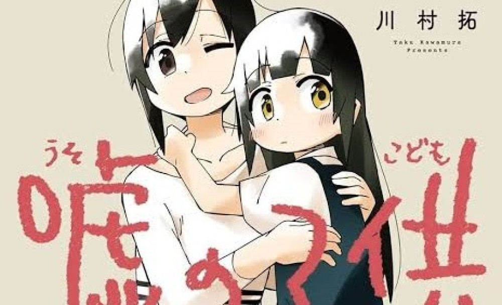 Baca Komik Manga Anak Kebohongan