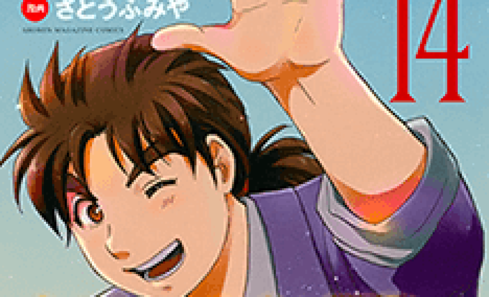 Baca Manga Penyiasat Remaja Kindaichi R