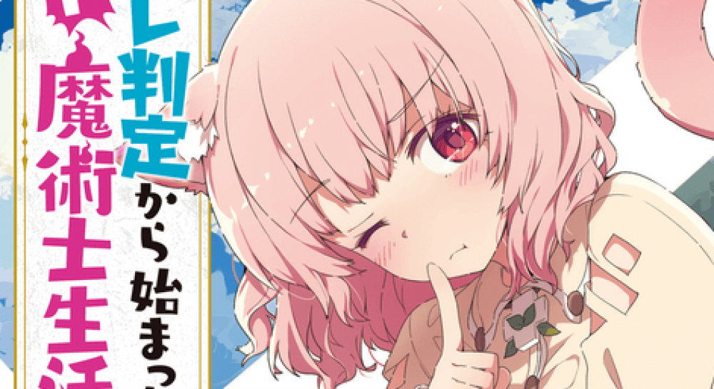 Baca Komik Manga Kehidupan Penyihir Curang yang dimulai Dari Kehilangan Penilaian