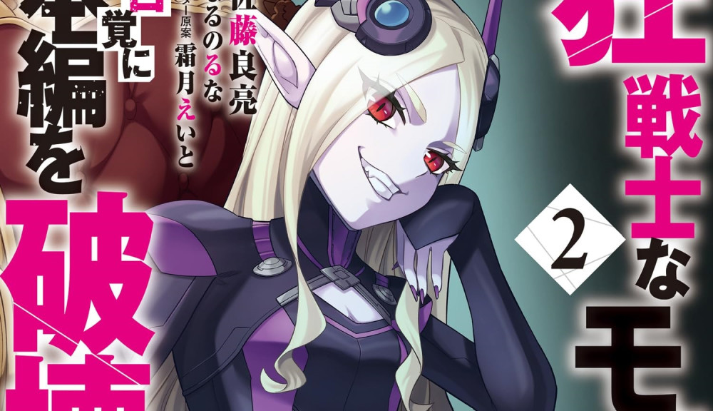 Baca Komik Manga Karakter Mad Mob Tanpa Sadar Menghancurkan Cerita Utama