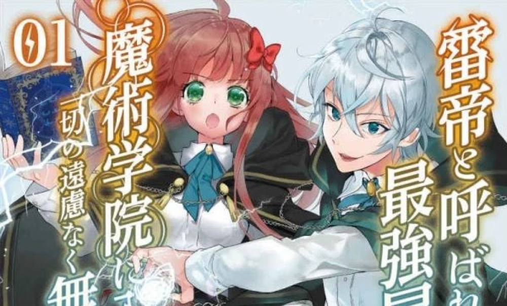 Baca Manga Petualang Terkuat yang Dikenal Sebagai Kaisar Guntur