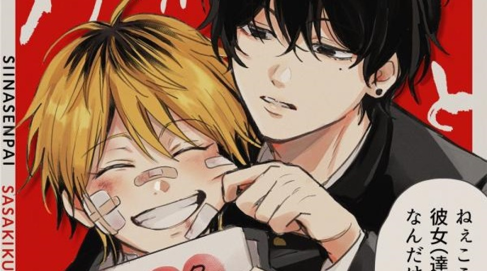 Baca Komik Manga Orang Jahat dan Orang Jahat