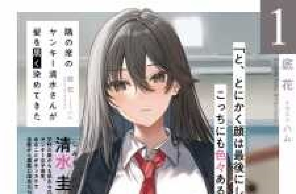 Baca Komik Manga Shimizu-San, Yang Duduk Di Sebelahku, Mengecat Rambutnya Menjadi Hitam