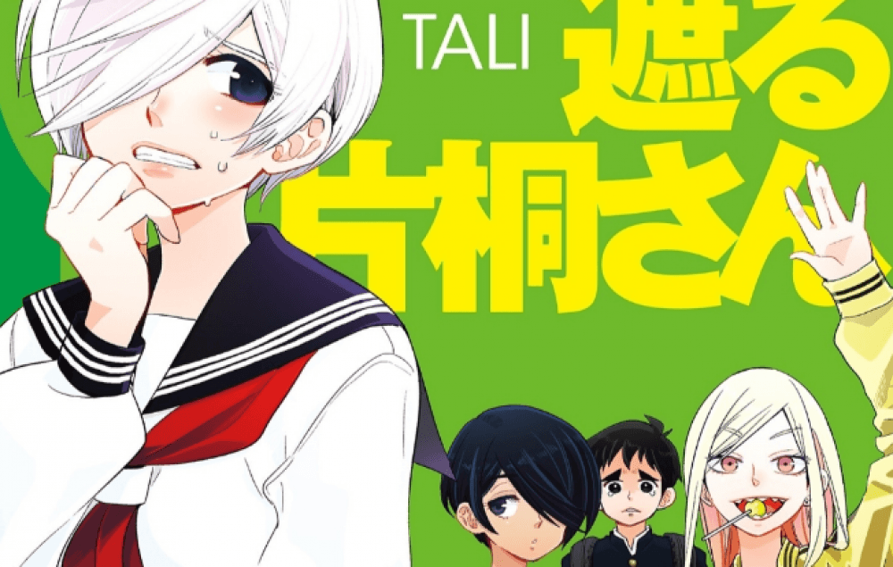 Baca Manga Memblokir Tampilan Saat Terakhir