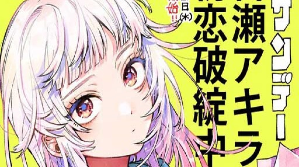 Baca Komik Manga Cinta Pertama Akira Momose Hancur