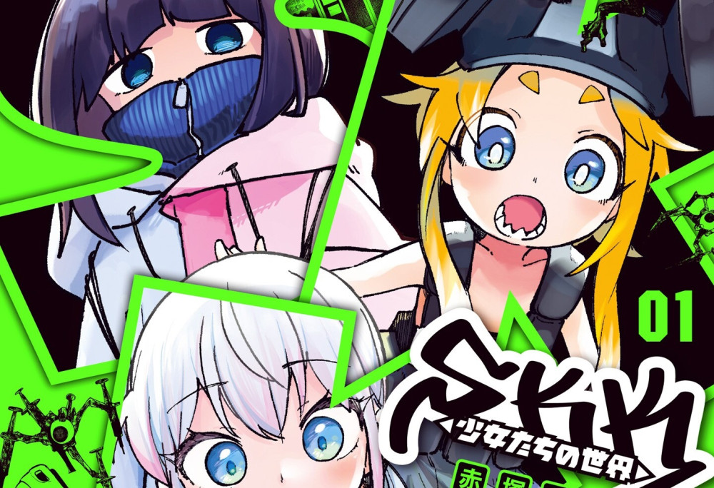 Baca Komik Manga Dunia Gadis SKK