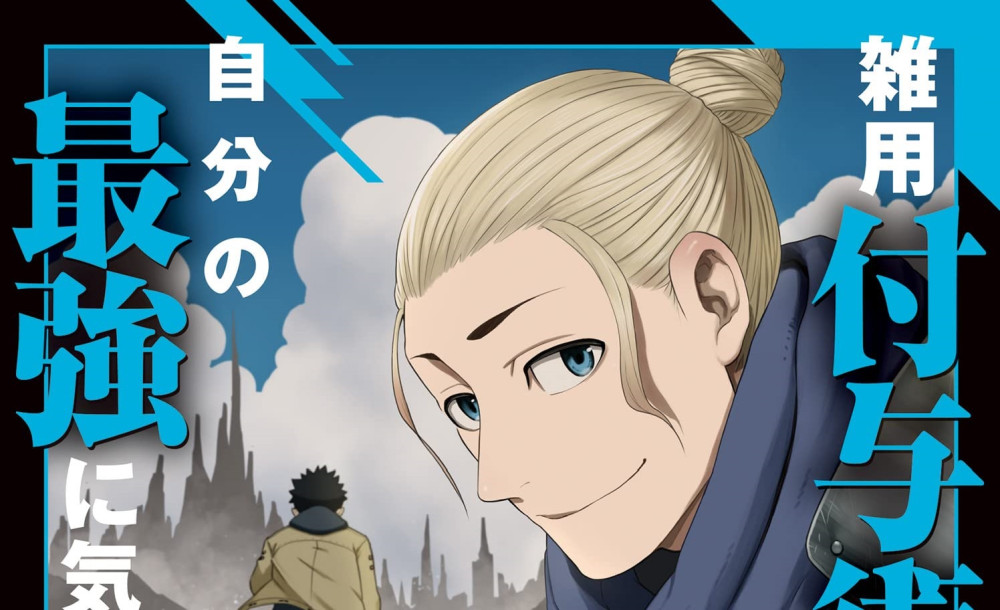 Baca Komik Manga Sampai Penyihir Pemberi Tugas Menyadari Bahwa Dia Berada Pada Kondisi Terkuatnya