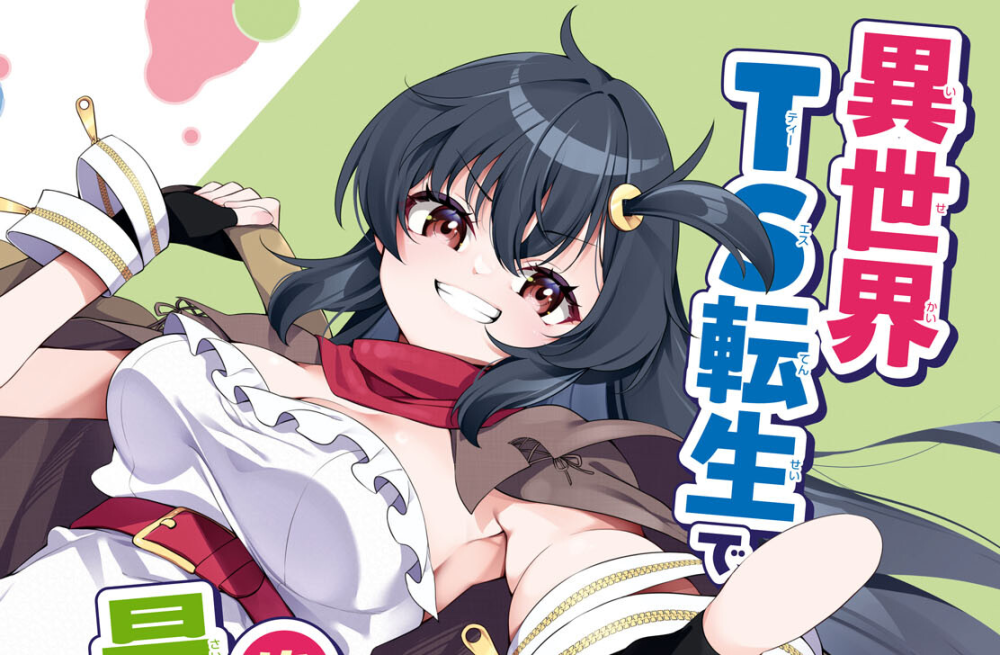 Baca Komik Manga Selebihnya Terserah Kamu ~Karena Tuhan Mengalahkan Bos Terakhir di Tutorial, Aku Akan Menjalani Hidupku Sesuai Keinginanku~