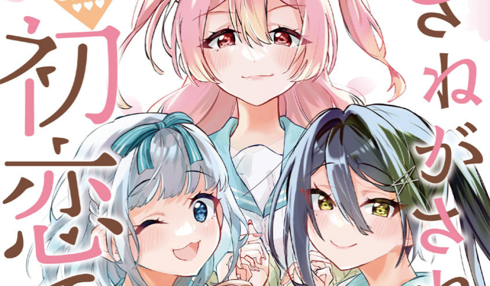 Baca Komik Manga Cinta Pertama, Lagi dan Lagi