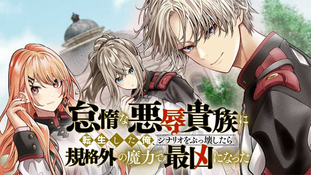 Baca Komik Manga Saya Bereinkarnasi Sebagai Bangsawan Yang Malas Dan Suka Menghina