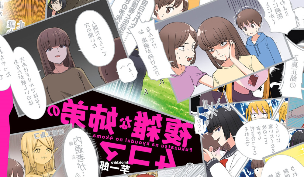 Baca Komik Manga Orang yang Saya Temui Dalam Game Sebenarnya Adalah Kakak Perempuan Saya