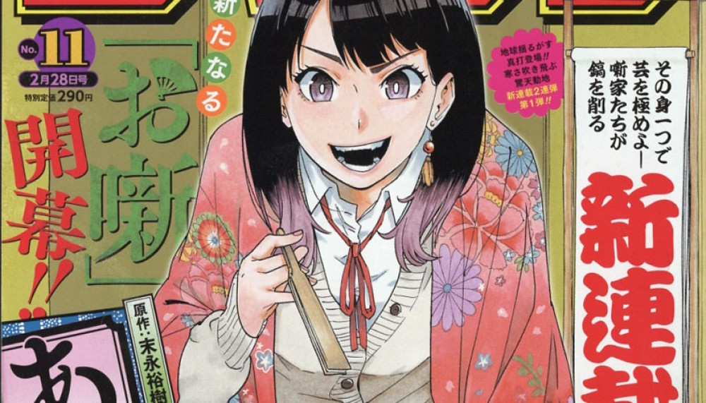 Baca Komik Manga Cerita Akane