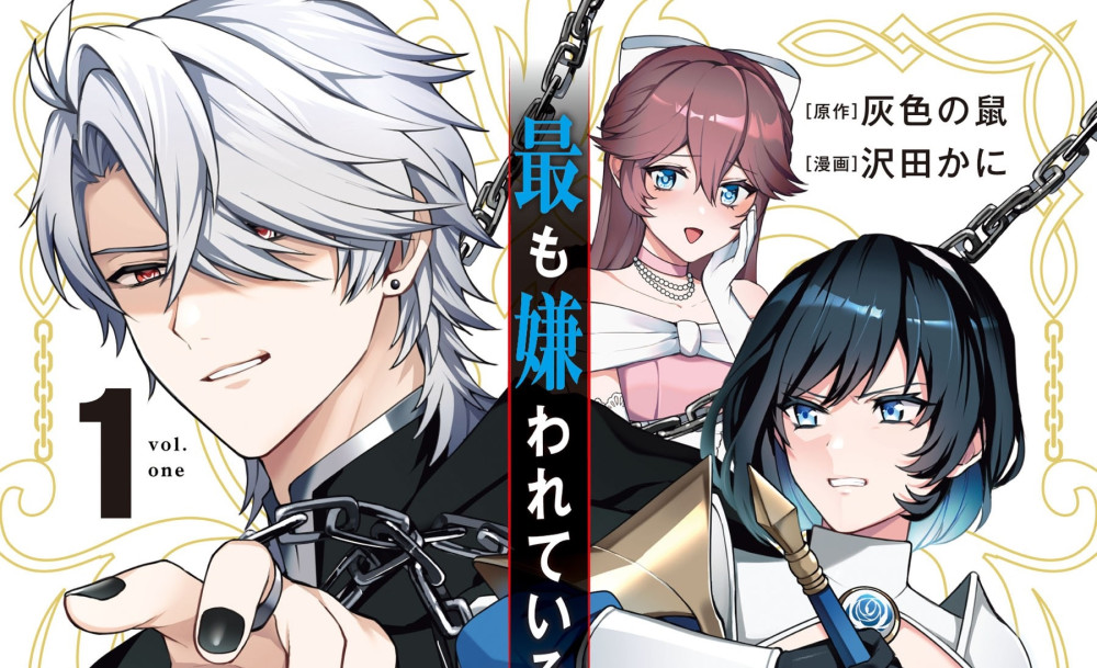 Baca Manga Bereinkarnasi Sebagai Penjahat Paling Dibenci