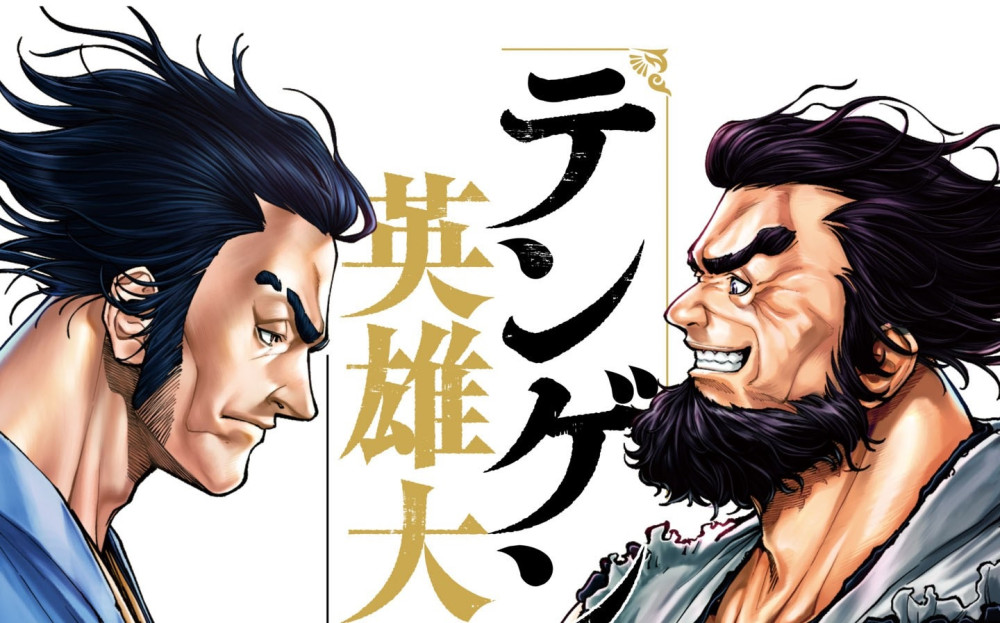 Baca Komik Manga Peperangan Hero