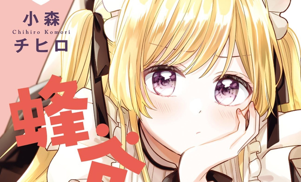 Baca Komik Manga Pelayan Itu Jatuh Cinta Pada Hachiya-kun