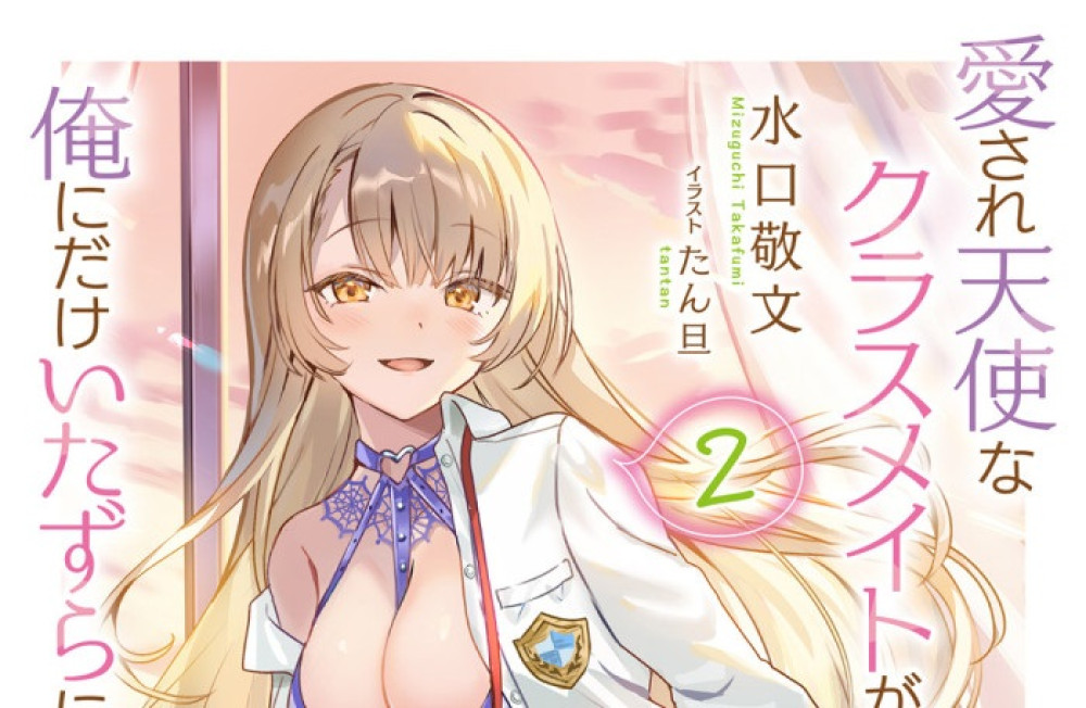 Baca Komik Manga Teman Sekelas yang Dipuja Semua Orang Hanya Tersenyum Menggoda padaku