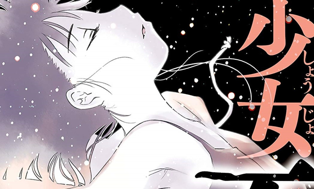 Baca Manga Gadis Tak Sempurna