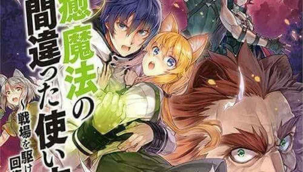 Baca Komik Manga Cara Salah Menggunakan Sihir Penyembuhan