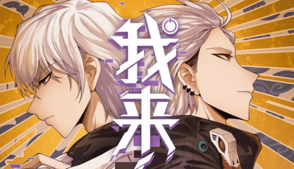 Baca Komik Manhua Game Tempatku Berasal