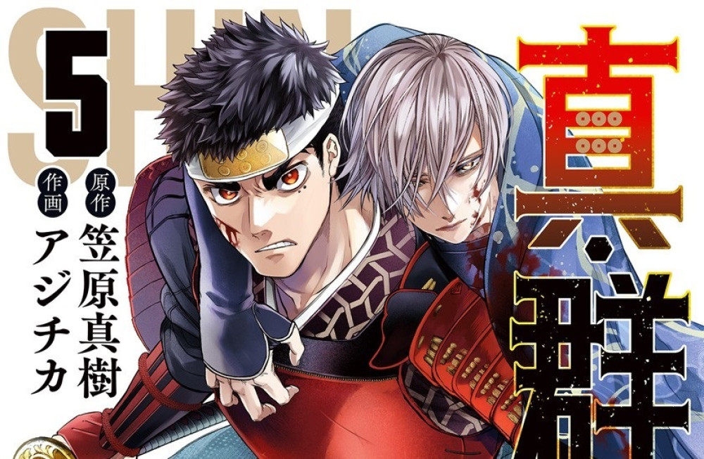 Baca Komik Manga Catatan Sebenarnya dari Perang Biru Tua