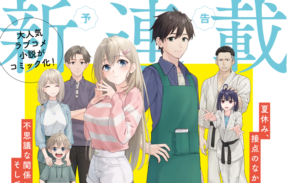 Baca Komik Manga Saya Mulai Bekerja di Rumah Tangga dan Akhirnya Disukai oleh Keluarga Gadis Tercantik di Sekolah