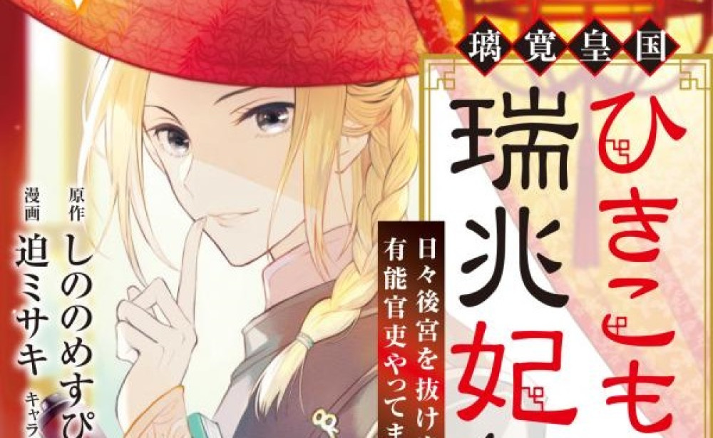 Baca Komik Manga Kisah Zuichohi