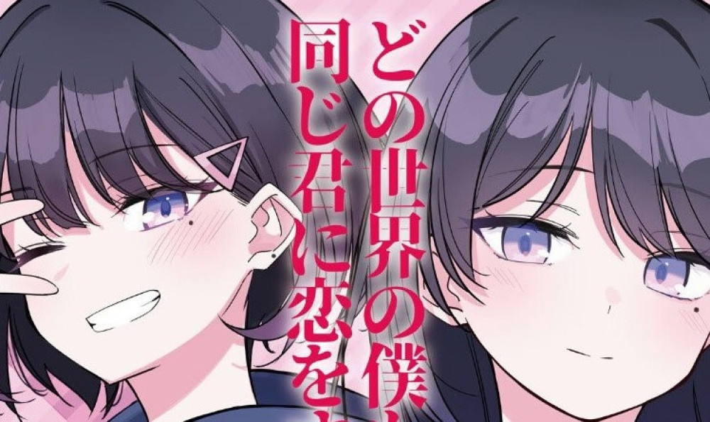 Baca Komik Manga Bolehkah Diri Multiverse Saya Jatuh Cinta?