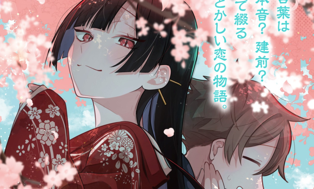 Baca Manga Tunanganku Sangat Jahat!