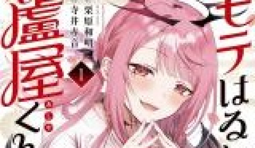 Baca Komik Manga Moteharune, Ashiya-kun