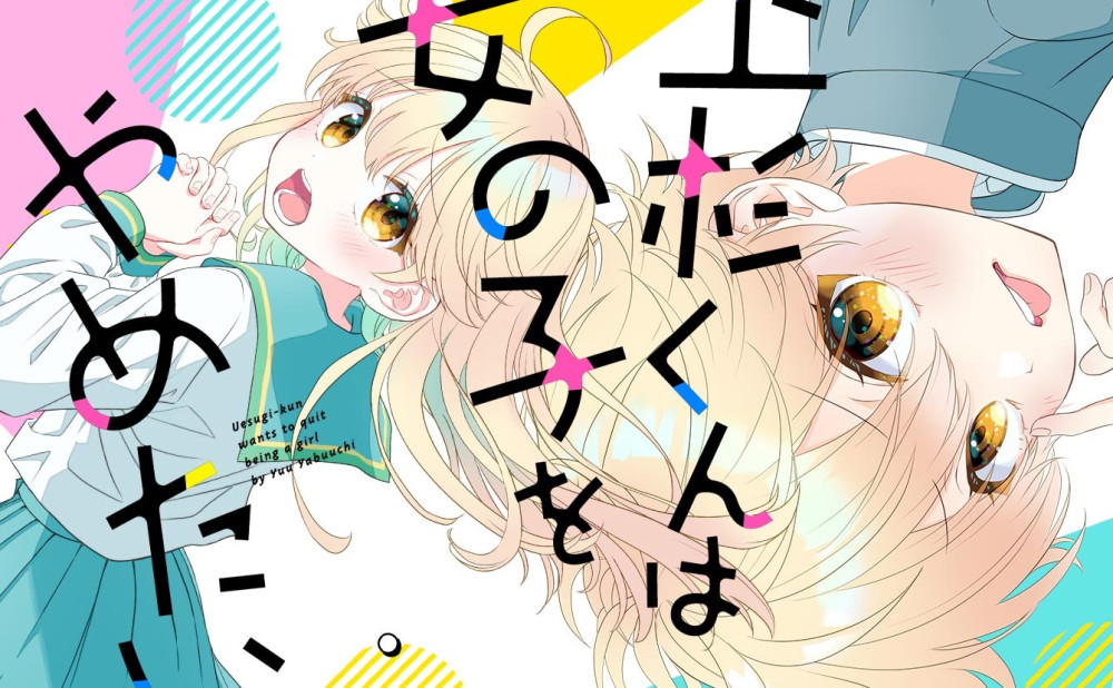 Baca Manga Uesugi-kun Ingin Berhenti Menjadi Perempuan
